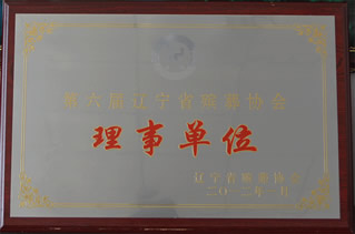 墓园资质