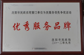 墓园资质