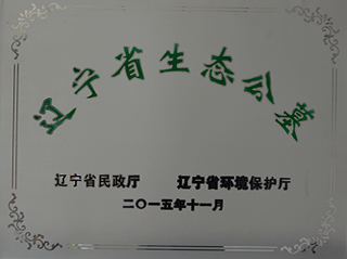 墓园资质